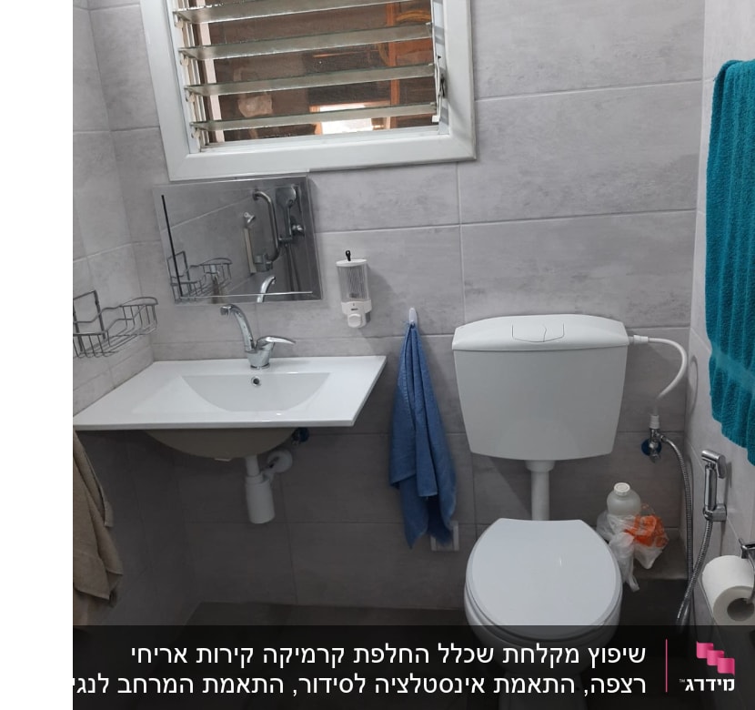 חדר אמבטיה עם כיור, אסלה ומראה